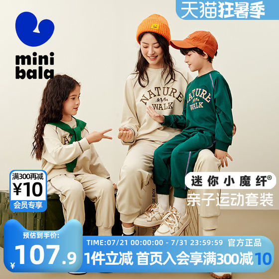 Mini Bala Parent-child Children's Long Sleeve Set 2025 Spring Clothing New Family Three Sweater Two-piece Sleeve Set
Mini Bala Parent-child Children's Long Sleeve Set 2025 Spring Clothing New Family Three Sweater Two-piece Sleeve Set