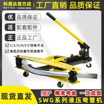 SWG-1 2 3 4 manual new hydraulic pipe bender electric pipe bender galvanized steel pipe seamless round pipe bending