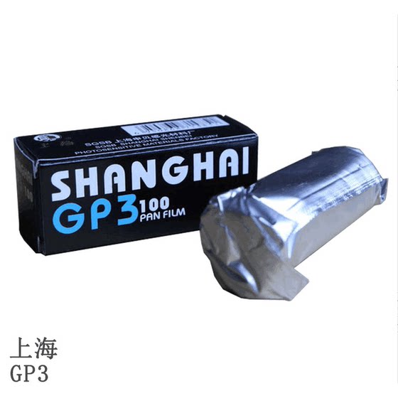 상하이 브랜드 GP3 100 중형 형식 120 흑백 필름 12 월 25 일 동안 유효합니다. 상하이 브랜드 GP3 100 중형 형식 120 흑백 필름 12 월 25 일 동안 유효합니다.