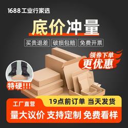 1688 extra hard t2 aircraft box express box packaging carton packaging box custom wholesale small card packaging clothing box 05