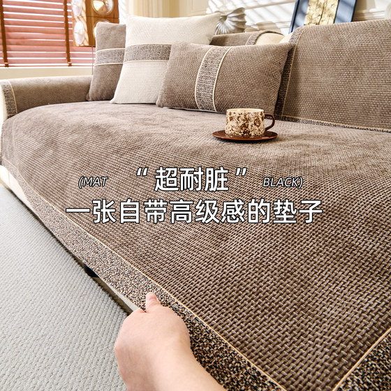 2025 new four-season universal sofa cover cloth Gaoke heavy one-piece sofa cushion cat scratch sofa cover cushion
2025 new four-season universal sofa cover cloth Gaoke heavy one-piece sofa cushion cat scratch sofa cover cushion