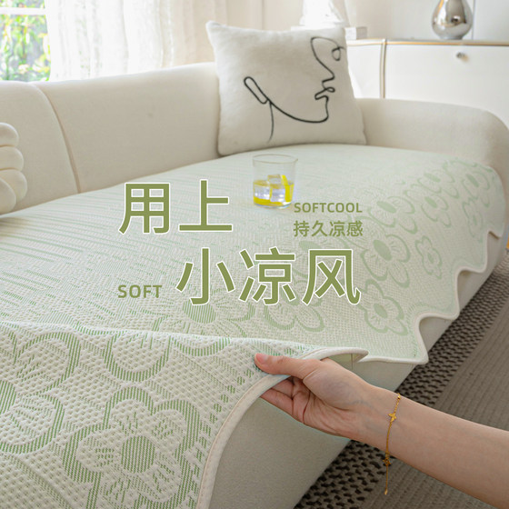 Summer ice silk mat sofa cover cushion summer cool soft cool cover cushion special-shaped one-piece straight line sofa mat cushion
Summer ice silk mat sofa cover cushion summer cool soft cool cover cushion special-shaped one-piece straight line sofa mat cushion