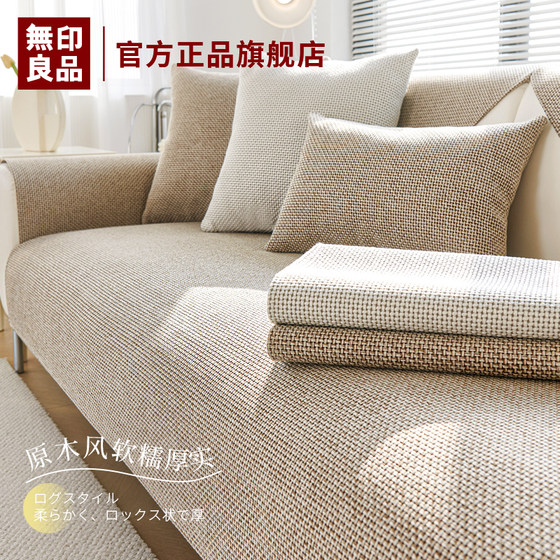 Japanese cotton and linen sofa cushion 2025 new four-season universal linen back cover towel anti-slip simple sofa cover pad
Japanese cotton and linen sofa cushion 2025 new four-season universal linen back cover towel anti-slip simple sofa cover pad