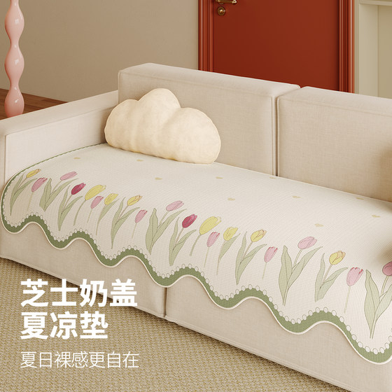 2025 new cartoon special-shaped summer sofa cover cushion cool ice silk anti-slip sofa cool mat cushion sofa cover
2025 new cartoon special-shaped summer sofa cover cushion cool ice silk anti-slip sofa cool mat cushion sofa cover