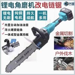 Xingcheng lithium angle grinder modified electric chain saw firewood logging saw household power tool