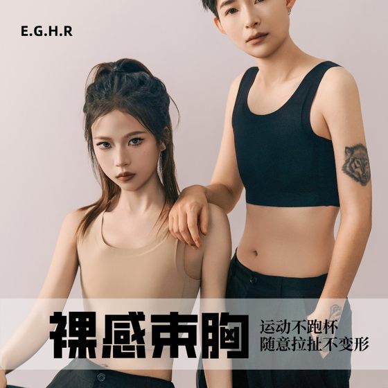 E.G.H.R traceless invisible breast tightening les handsome big breasts look small without restraint thin breast shrinking nude underwear
E.G.H.R traceless invisible breast tightening les handsome big breasts look small without restraint thin breast shrinking nude underwear