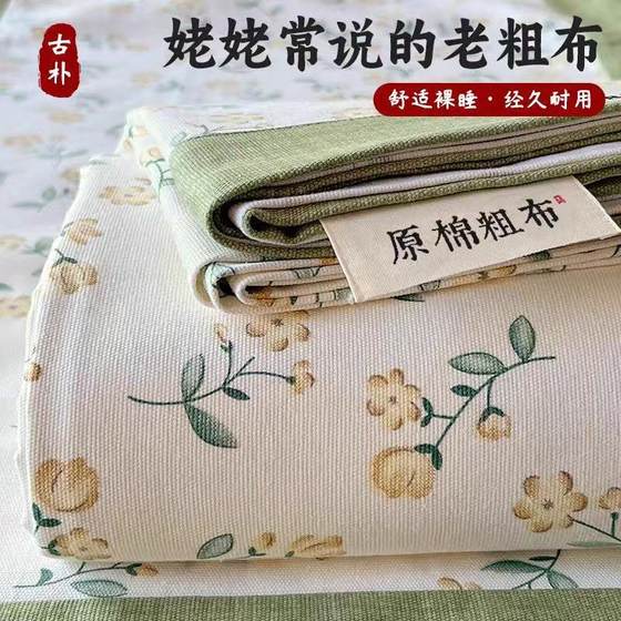 Old coarse cloth bed cover single piece all-inclusive wash cotton bed cover three-piece set thickened mattress protective cover dustproof cover three-piece set
Old coarse cloth bed cover single piece all-inclusive wash cotton bed cover three-piece set thickened mattress protective cover dustproof cover three-piece set