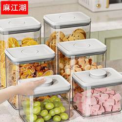Household sealed cans food-grade press-type miscellaneous grains storage jars plastic jars snack grains storage boxes