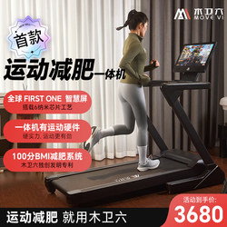 Callisto Treadmill Large Screen Home Model Smart Foldable Climbing Gym Super Silent Indoor Weight Loss Special