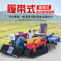 Crawler-type micro-tiller multi-functional tractor small flood and drought dual-purpose diesel tillage fertilizing tillage rotary tiller