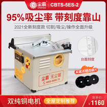 Japan imported Makita dust-free saw multi-functional wood floor cutting electric saw cutting machine woodworking dust-free table saw