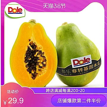 Dole都乐菲律宾木瓜350g*2个装[10元优惠券]-寻折猪