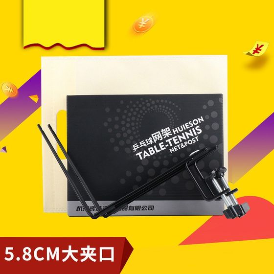 Table tennis table middle e-net table tennis net frame portable universal block free telescopic large jig net
Table tennis table middle e-net table tennis net frame portable universal block free telescopic large jig net