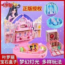 Ye Luoli gem box magic box floating cloud building elf Dream Doll Night Loli Princess flower bud Girl Toy