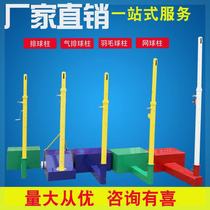 Volleyball net frame mobile standard air volleyball net frame badminton net frame lifting volleyball column competition special net frame