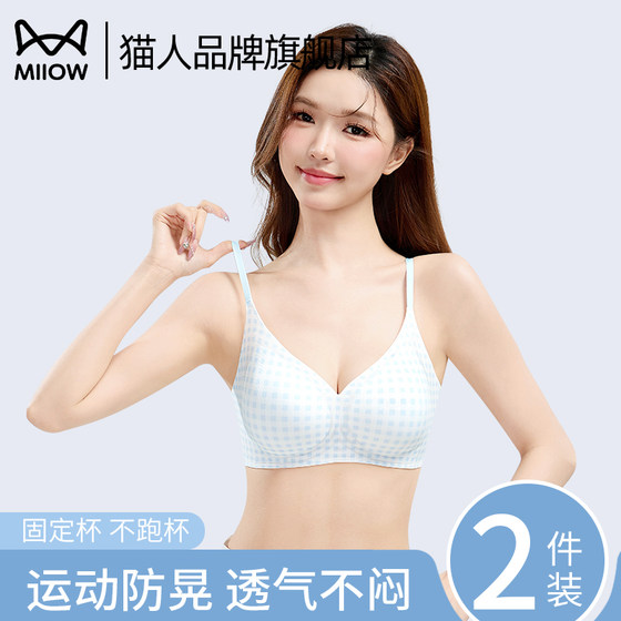 Catman high school student underwear girl teenager development sports thin shoulder suspender summer thin breathable and traceless bra
Catman high school student underwear girl teenager development sports thin shoulder suspender summer thin breathable and traceless bra