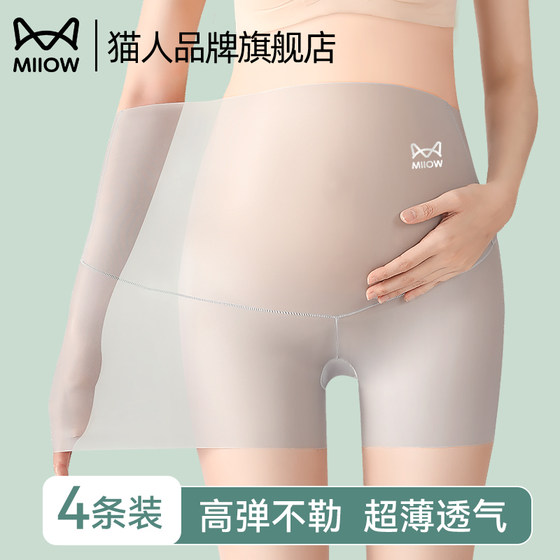 Cat man pregnant women ice silk safety underwear women two-in-one 2025 new style of pregnancy mark-free belly-holding boxer
Cat man pregnant women ice silk safety underwear women two-in-one 2025 new style of pregnancy mark-free belly-holding boxer