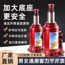 Factory direct sales hydraulic jack 2T3t5T8t10 tons 20 tons 30 tons 50 tons hand hydraulic vertical hydraulic