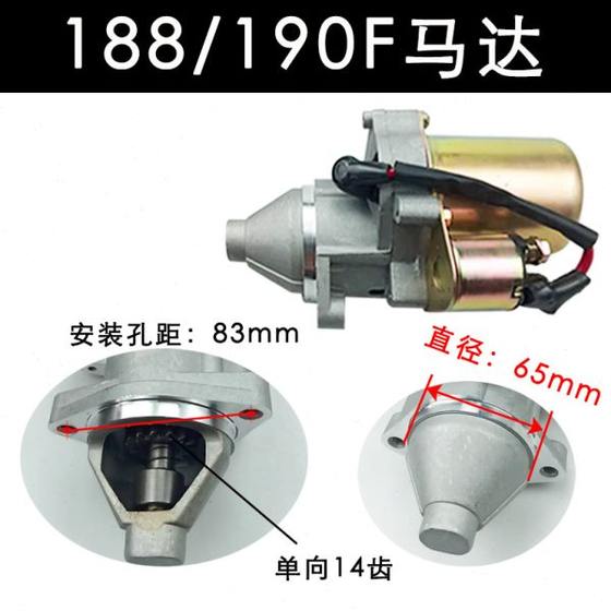 170F 스타트 모터 전기 전기 2-8kW 가솔린 발전기 액세서리 168 워터 펌프 188 마이크로 경운기 190 재봉틀 170F 스타트 모터 전기 전기 2-8kW 가솔린 발전기 액세서리 168 워터 펌프 188 마이크로 경운기 190 재봉틀