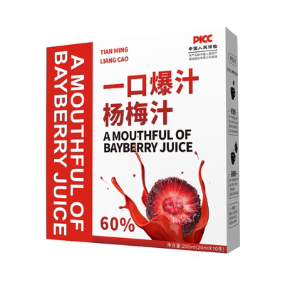A海岸里杨梅汁浓缩汁果汁原浆冲饮袋装杨梅粉冰镇饮品酸梅汤夏季