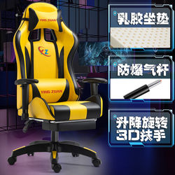 E-sports chair, computer chair, anchor game chair, sedentary recliner chair, engineering lunch break chair, latex back seat, comfortable lift swivel chair