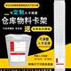 재료 카드 홀더 창고 자료 카드 슬롯 제어 카드 95*175mm 종이 잼 스톡 삽입 카드 플라스틱 랙에 적합합니다. 재료 카드 홀더 창고 자료 카드 슬롯 제어 카드 95*175mm 종이 잼 스톡 삽입 카드 플라스틱 랙에 적합합니다.