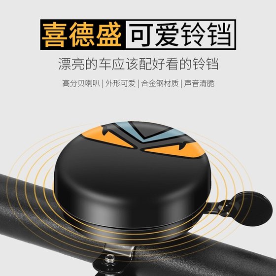 Xidesheng 해커에 적합한 380/350/500/700/300/800 자전거 벨 슈퍼 링 핸들 바 벨 Xidesheng 해커에 적합한 380/350/500/700/300/800 자전거 벨 슈퍼 링 핸들 바 벨