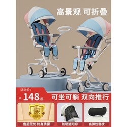 Goodbaby's baby stroller is a magical device that can sit, lie down, is lightweight and can be folded with one click to stow away the stroller stroller.