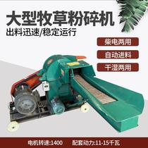Large forage pulping machine new breeding ultrafine powder wet and dry corn pulping machine chicken direct sales