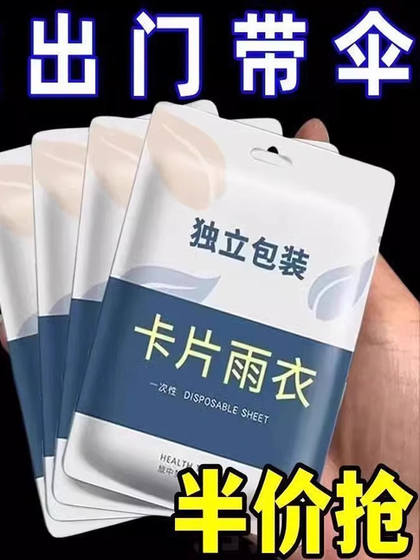 일회용 비옷 휴대용 카드 레인 코트 야외 래프팅 여행 성인 학생 비옷 평균 크기 판초 두껍게 일회용 비옷 휴대용 카드 레인 코트 야외 래프팅 여행 성인 학생 비옷 평균 크기 판초 두껍게