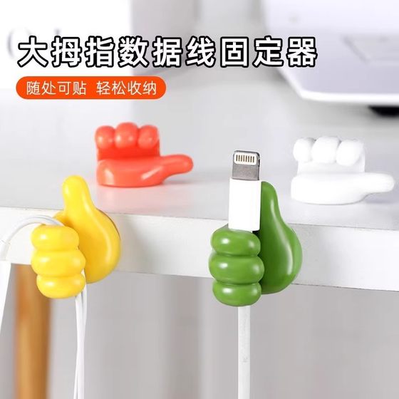 1 thumb hook cable manager desktop data cable storage charging cable fixer wall without marks without holes
1 thumb hook cable manager desktop data cable storage charging cable fixer wall without marks without holes
