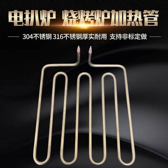 전기 그릴 레트 가열 파이프 테프 파니 카키 전기 난방 파이프 오븐 드라이 굽기 파이프 바베큐 플랫 그릴 핸드 캐치 케이크 난방 파이프 전기 그릴 레트 가열 파이프 테프 파니 카키 전기 난방 파이프 오븐 드라이 굽기 파이프 바베큐 플랫 그릴 핸드 캐치 케이크 난방 파이프