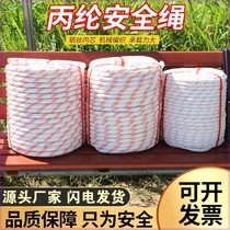 Outdoor safety rope steel wire core safety rope for high-altitude work wear-resistant nylon rope climbing rope special rope rock climbing rope