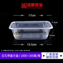 1000ml rectangular disposable lunch box plastic take-out packaging box thickened transparent fast food bento lunch box belt