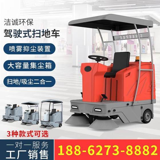 D1400 sweeper driving sweeper with box workshop road sanitation sweeper semi-enclosed sweeper
D1400 sweeper driving sweeper with box workshop road sanitation sweeper semi-enclosed sweeper