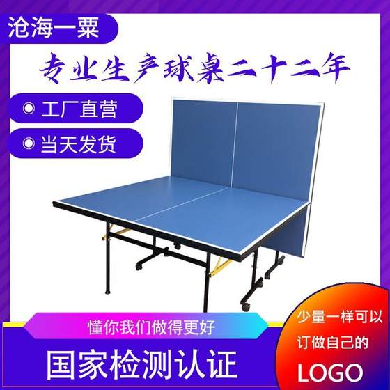 Foreign trade table competition table tennis table standard size table tennis table with wheels foldable table
Foreign trade table competition table tennis table standard size table tennis table with wheels foldable table