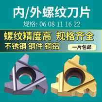 30 degree trapezoidal internal thread insert 16 22IR 2 3 4 5 6TR alloy T-shaped internal thread cutter