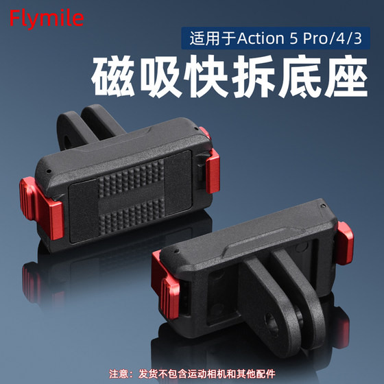Flymile is suitable for DJI Action5Pro magnetic base quick disassembly adapter sports camera OsmoAction3/4 expansion adapter cycling tripod quick disassembly base accessories
Flymile is suitable for DJI Action5Pro magnetic base quick disassembly adapter sports camera OsmoAction3/4 expansion adapter cycling tripod quick disassembly base accessories