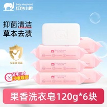 Red elephant baby laundry childrens soap diaper bb infant newborn baby decontamination special soap