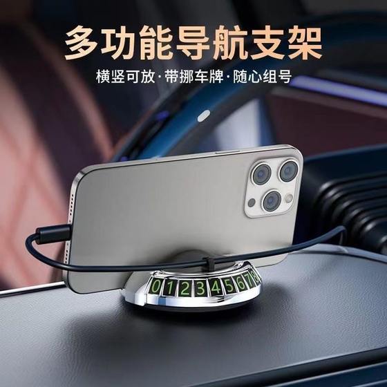 Navigation bracket central control glasses table rotating car ornaments sunglasses parking plate bracket car mobile phone rack can withstand high temperature resistance
Navigation bracket central control glasses table rotating car ornaments sunglasses parking plate bracket car mobile phone rack can withstand high temperature resistance