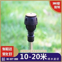 Vegetable field watering artifact 360-degree automatic rotating nozzle agricultural vegetable garden farmland watering lawn sprinkler