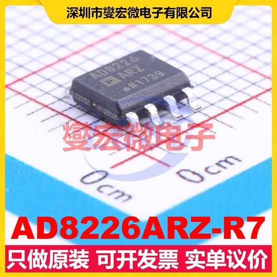 AD8226ARZ-R7 SOIC-8 단일 채널 악기 앰프 칩 IC AD8226ARZ-R7 SOIC-8 단일 채널 악기 앰프 칩 IC