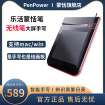 Lohas Mengtian pen electromagnetic induction handwriting tablet digital tablet drawing tablet signature board online class electronic whiteboard micro class board