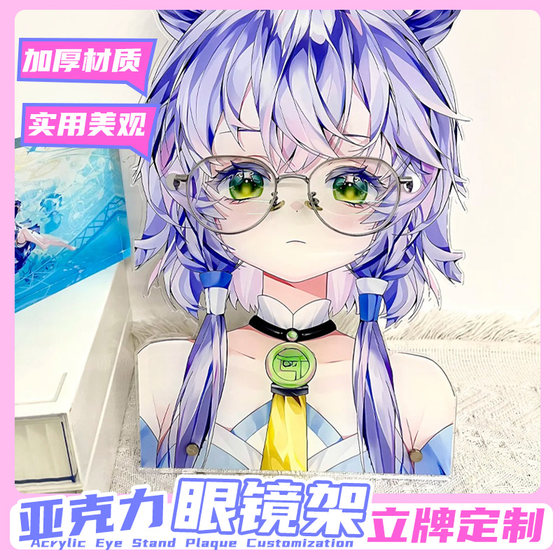 Acrylic glasses frame stand vertical brand custom 2D animation desktop ornament design frame storage display rack custom
Acrylic glasses frame stand vertical brand custom 2D animation desktop ornament design frame storage display rack custom