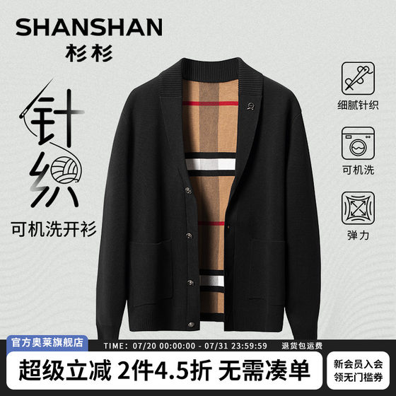 Shanshan Outlet Men's Cardigan Knitted Sweater Men's 2025 Spring and Autumn New Tops High-end V-neck Sweater Jacket Shanshan Outlet Men's Cardigan Knitted Sweater Men's 2025 Spring and Autumn New Tops High-end V-neck Sweater Jacket