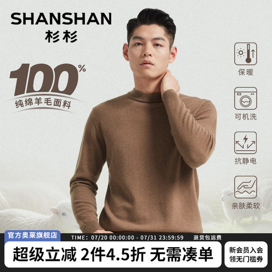 Shanshan Outlet round neck warm sweater men's autumn and winter new 2025 cardigan men's sweater base shirt
Shanshan Outlet round neck warm sweater men's autumn and winter new 2025 cardigan men's sweater base shirt