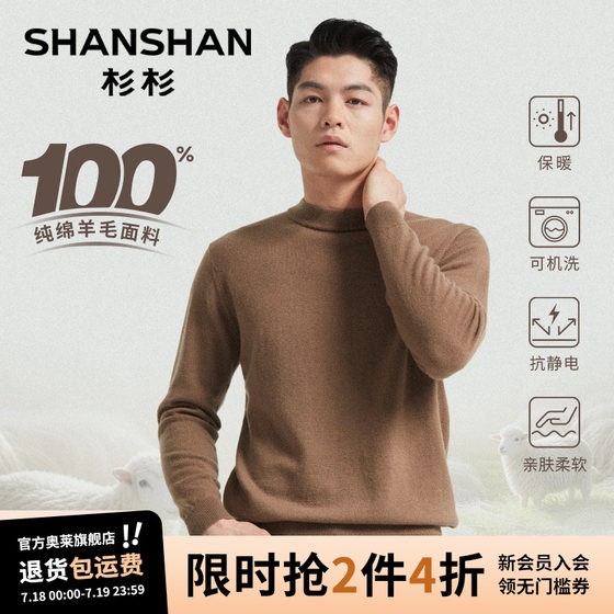 Shanshan Outlet round neck warm sweater men's autumn and winter new 2025 cardigan men's sweater base shirt
Shanshan Outlet round neck warm sweater men's autumn and winter new 2025 cardigan men's sweater base shirt