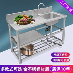 The kitchen stainless steel water sink countertop all -in -one workbench household pool with shelves bracket sink toilet basin wash basin