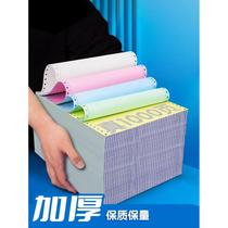 Xinjiang and Tibet computer printing paper triple 2-part 2-part 3-part 4-part 2-part shipped out of the warehouse