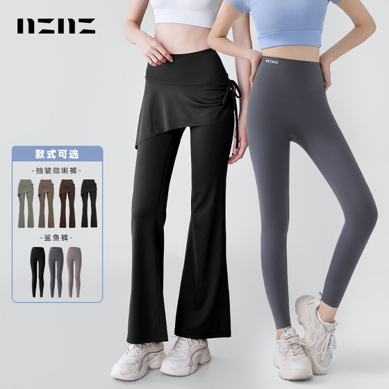 NZNZ wrinkled flared casual pants for women with high waist lifting hip yoga pants micro-flare Pilates fitness sports skirt pants bottom
NZNZ wrinkled flared casual pants for women with high waist lifting hip yoga pants micro-flare Pilates fitness sports skirt pants bottom